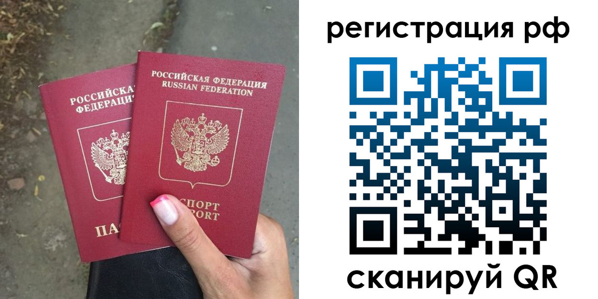 прописка штамп в Котельниках