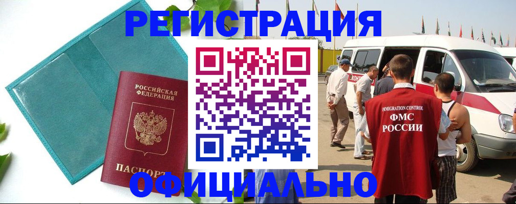 временная регистрация для всех в Котельниках