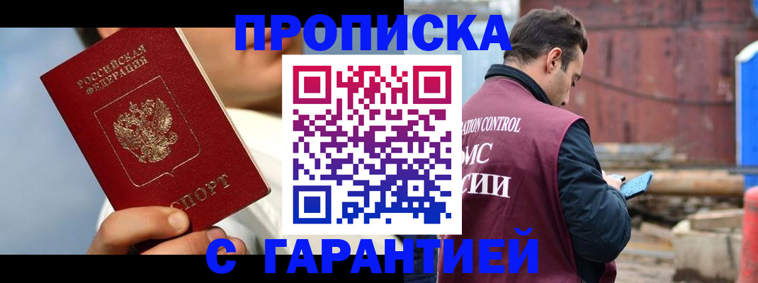 временная регистрация для всех в Котельниках