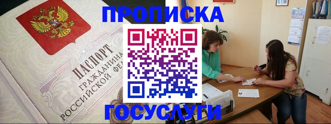 миграционный учет в Котельниках